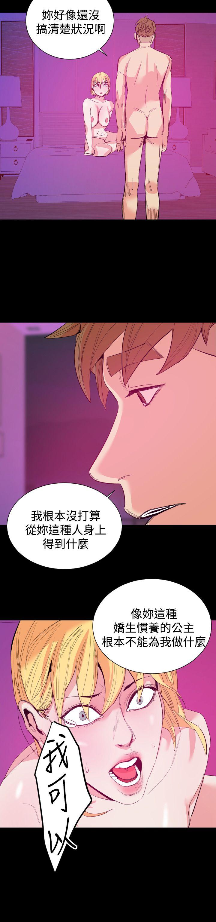 罪与罚 第13話 第26页