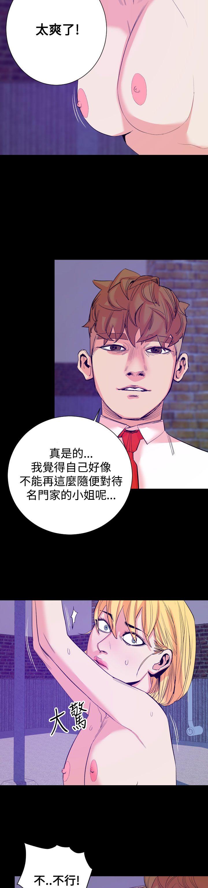 罪与罚 第14話 第5页