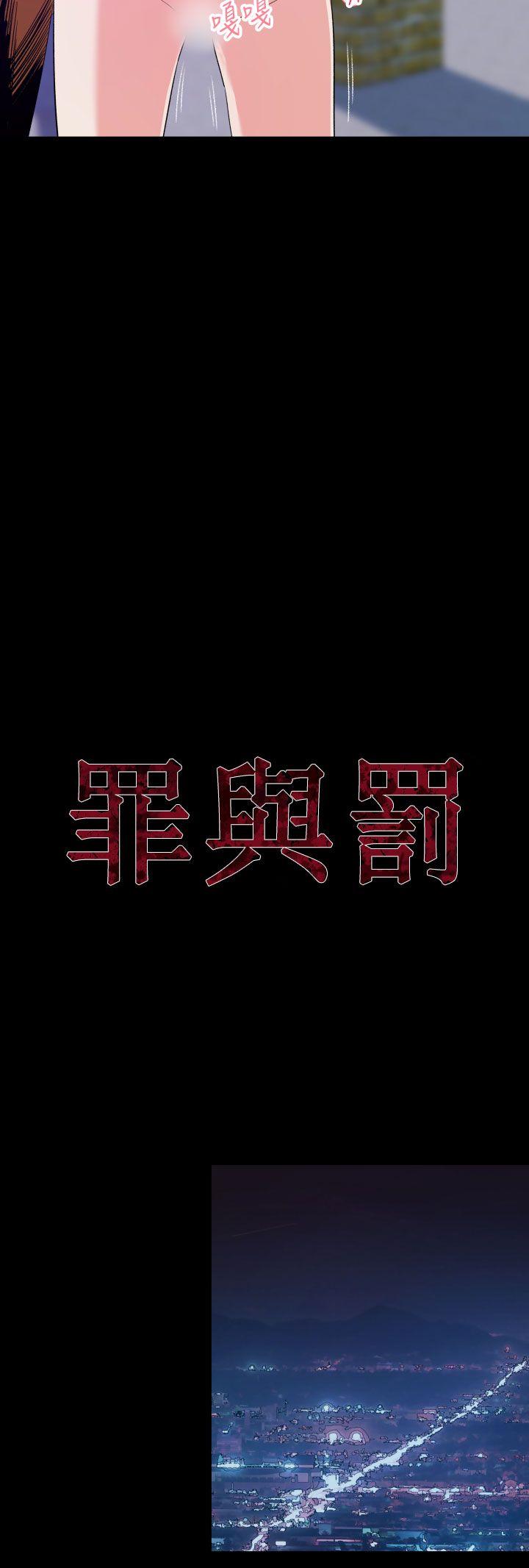 罪与罚 第14話 第9页