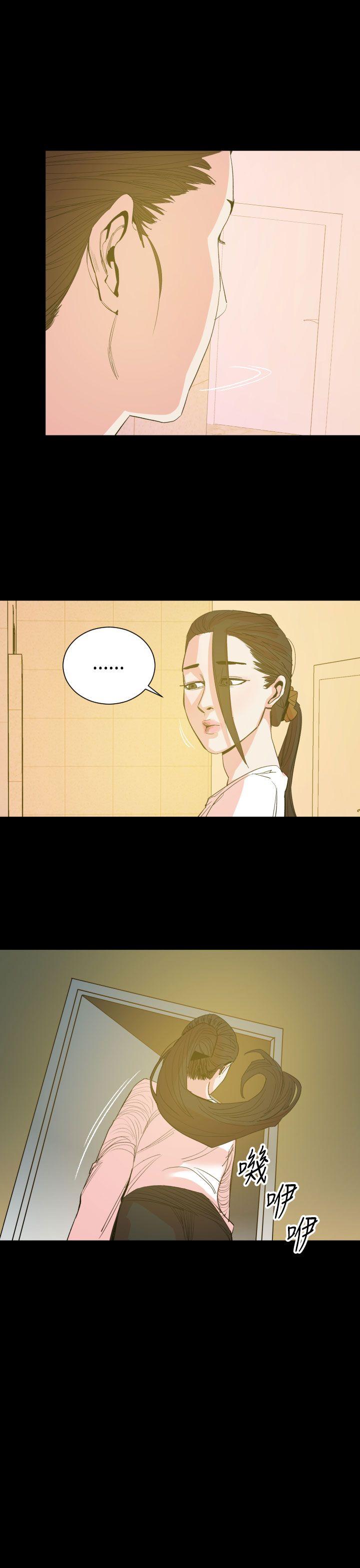 罪与罚 第14話 第16页