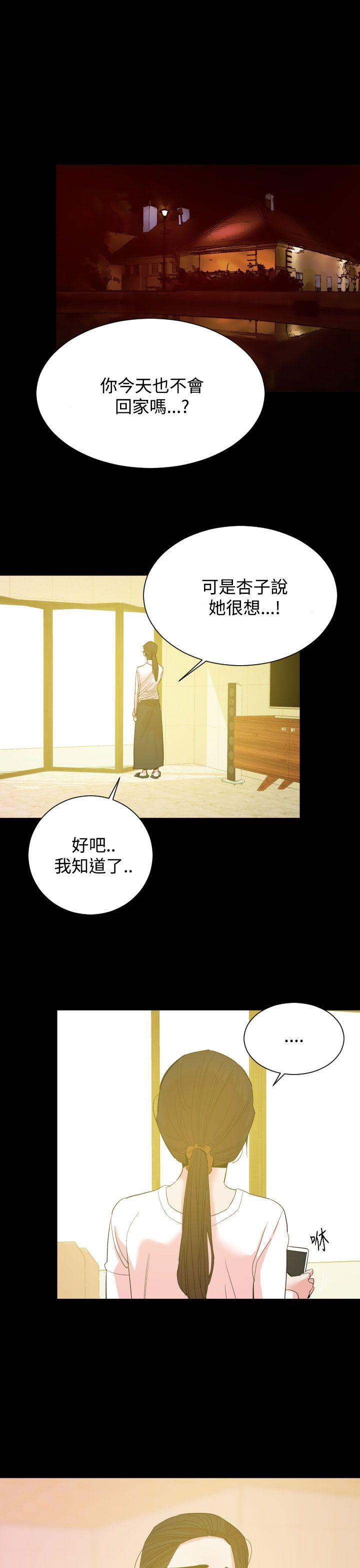 罪与罚 第14話 第10页