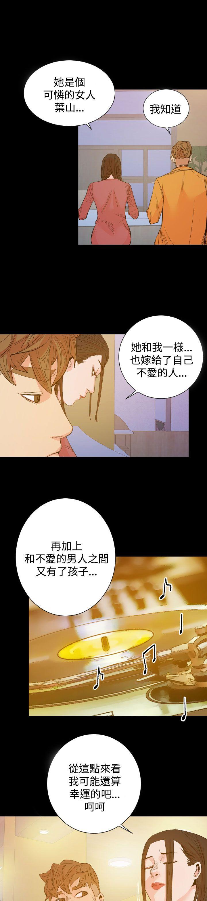 罪与罚 第14話 第25页