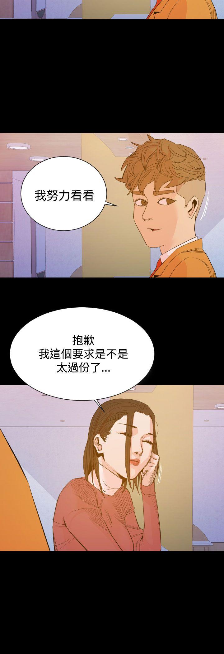 罪与罚 第14話 第27页