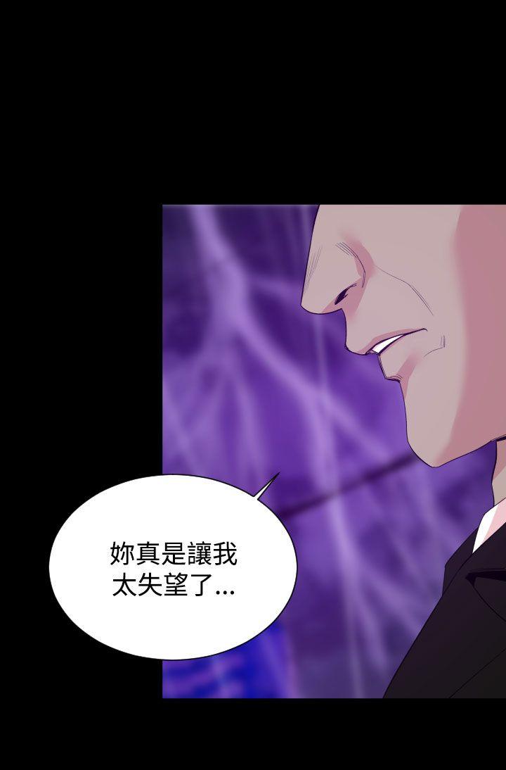 罪与罚 第15話 第3页