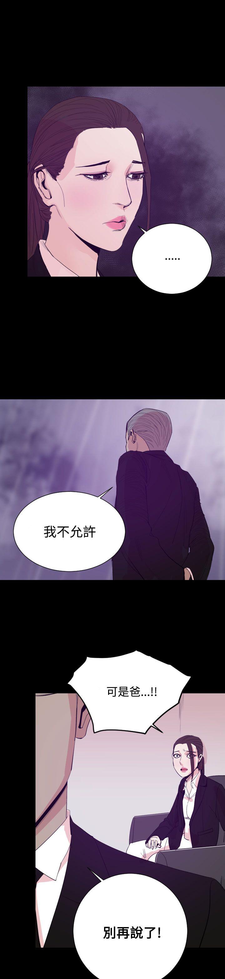 罪与罚 第15話 第4页