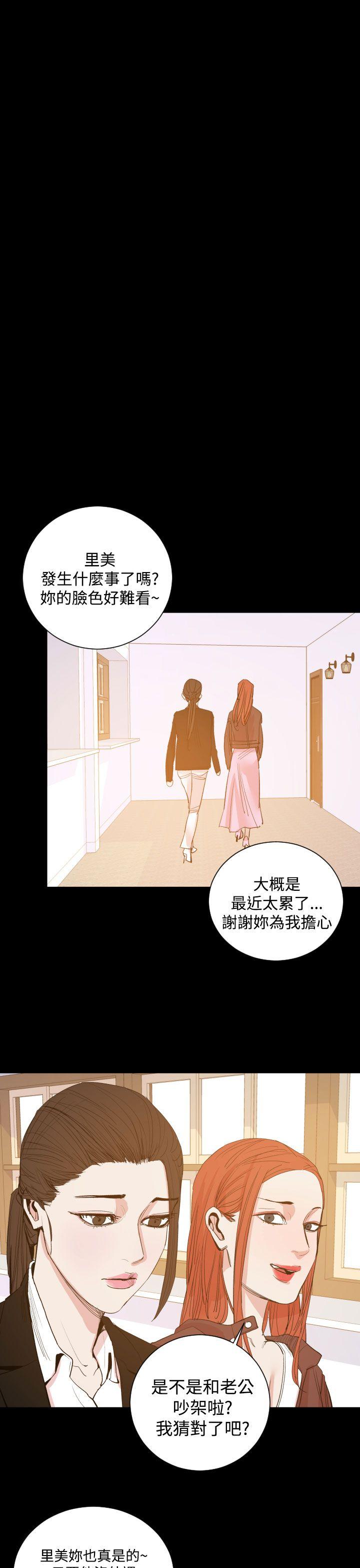 罪与罚 第15話 第7页