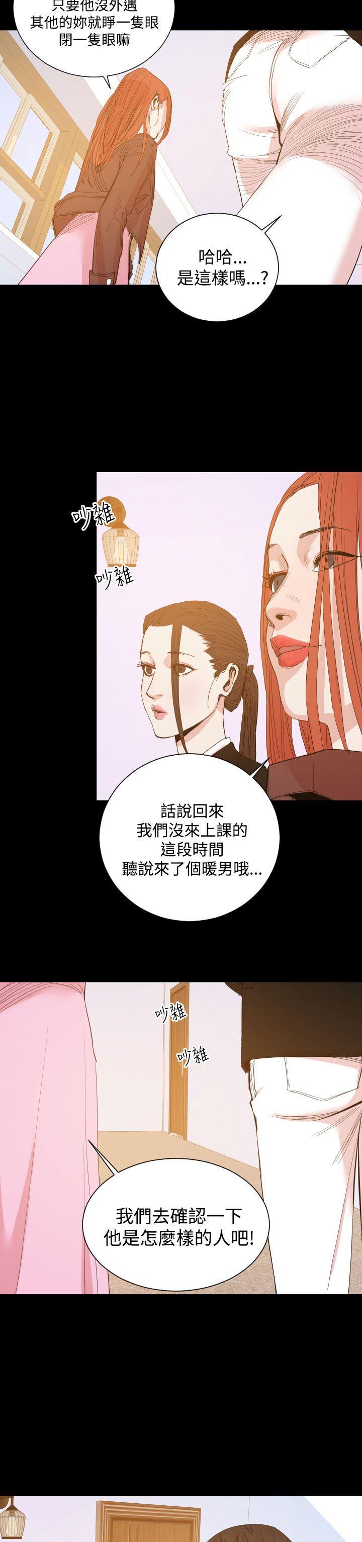 罪与罚 第15話 第8页