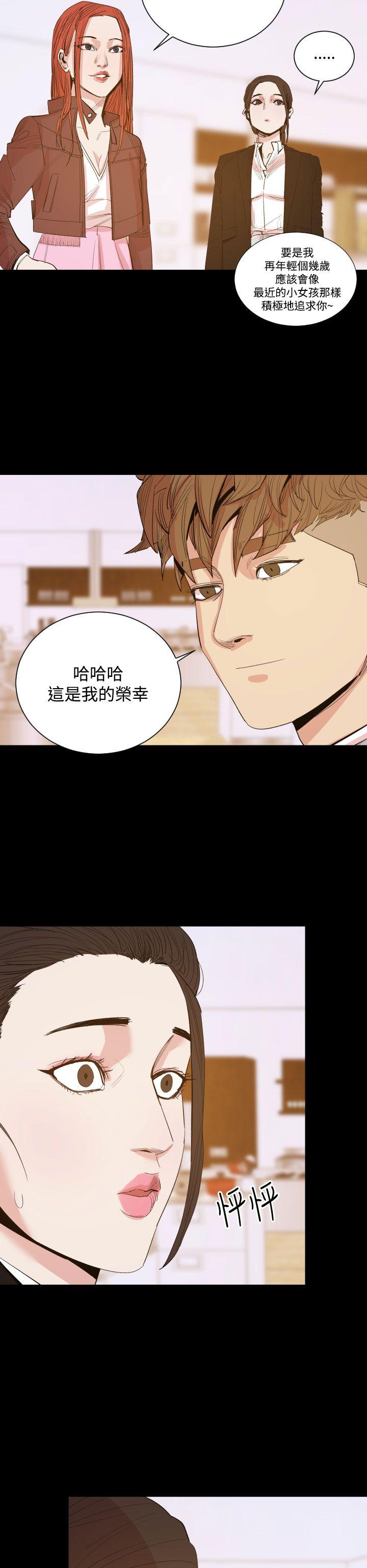 罪与罚 第15話 第11页