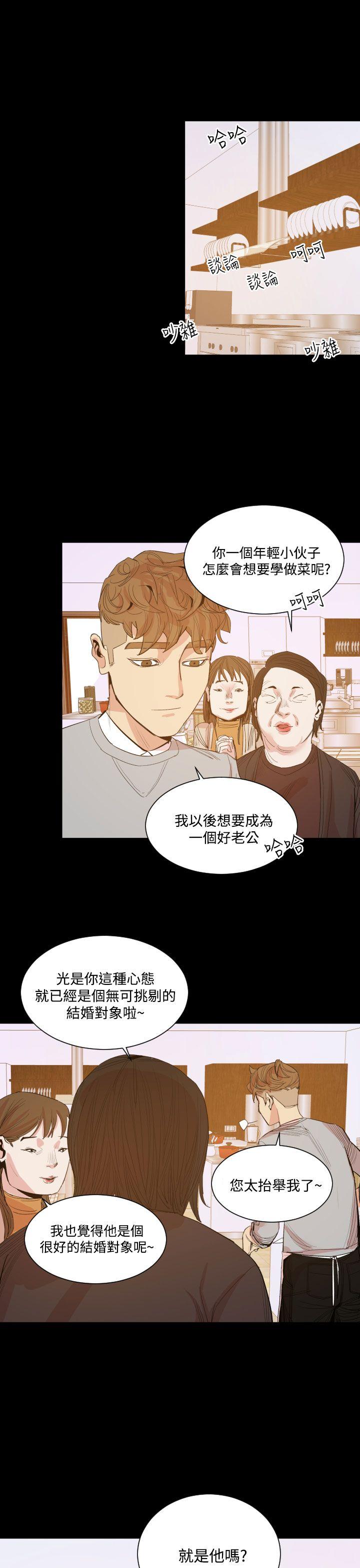 罪与罚 第15話 第10页