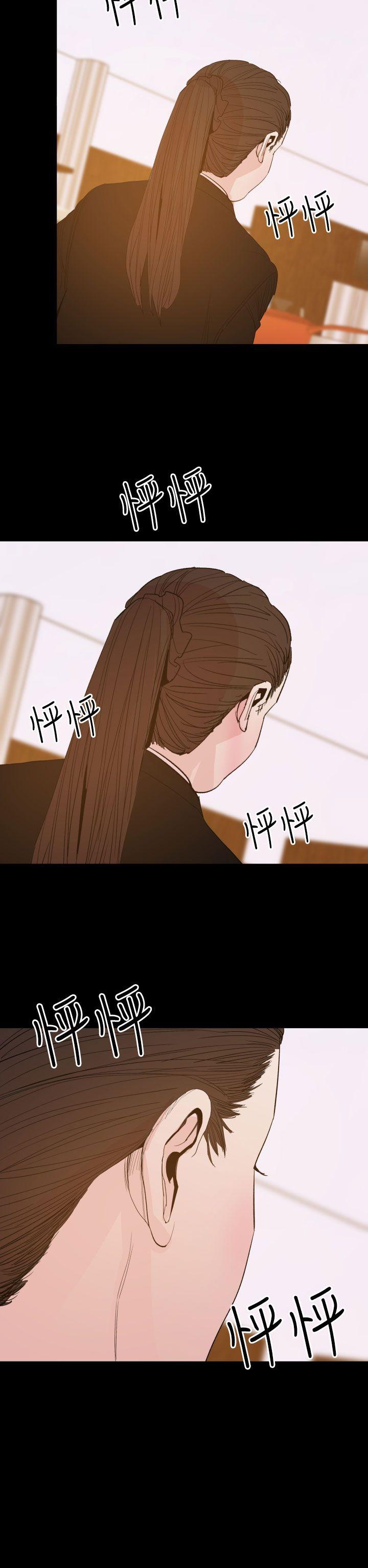 罪与罚 第15話 第17页