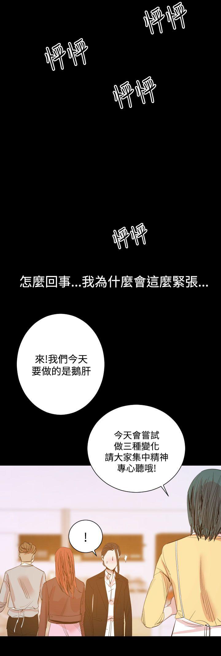 罪与罚 第15話 第18页