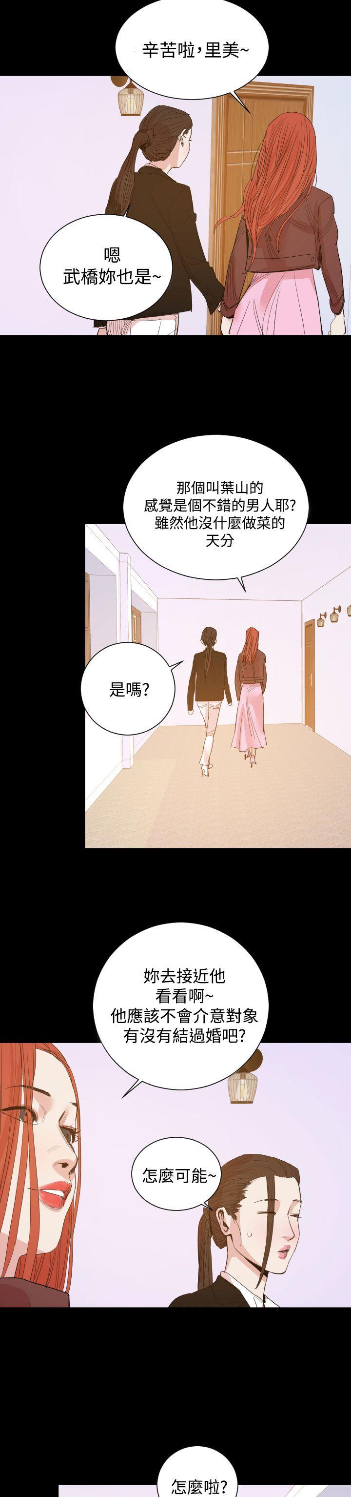 罪与罚 第15話 第20页