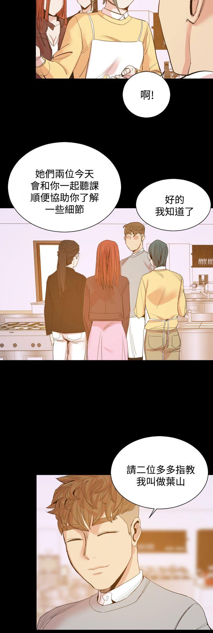 罪与罚 第15話 第15页