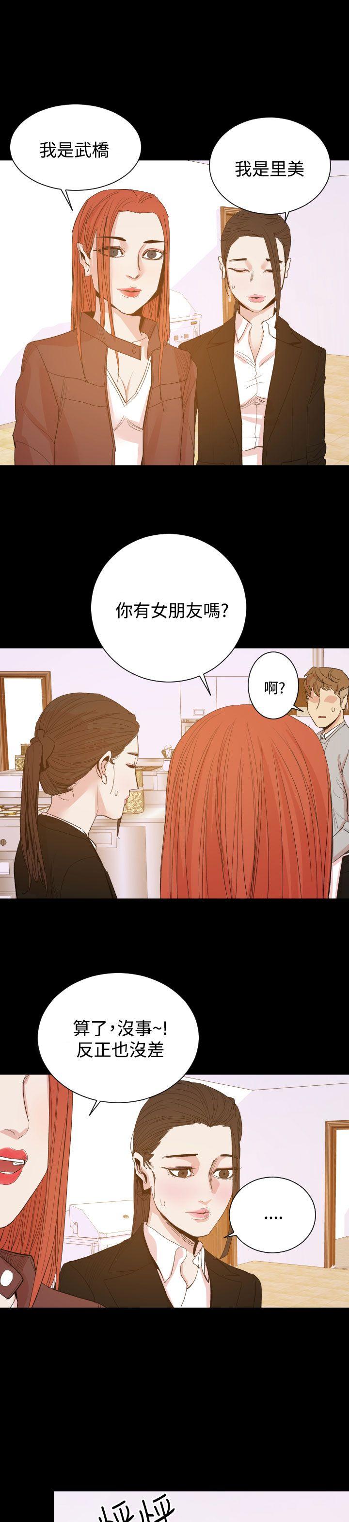 罪与罚 第15話 第16页