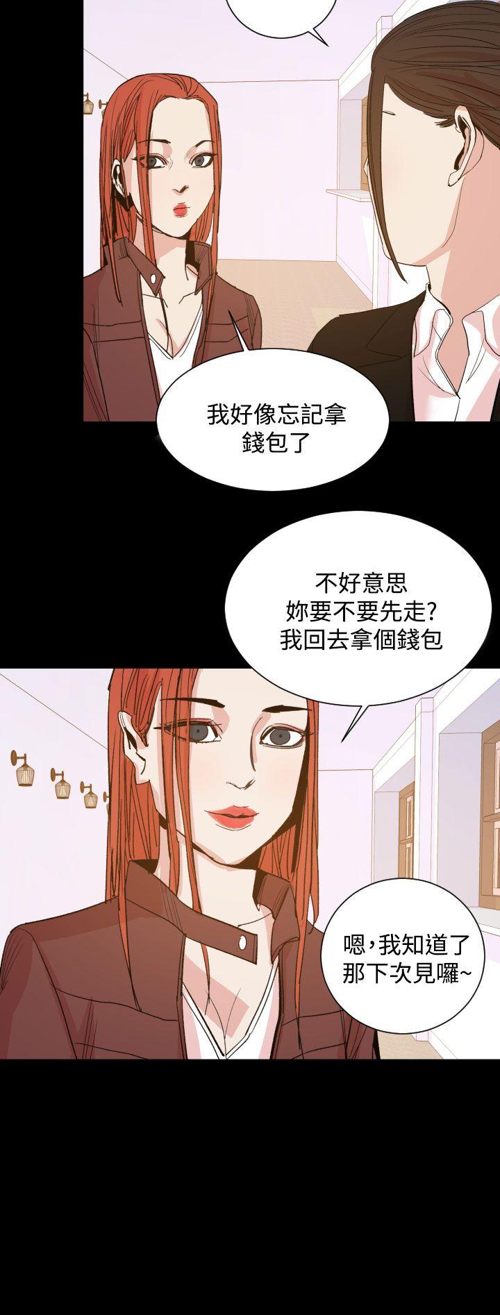 罪与罚 第15話 第21页