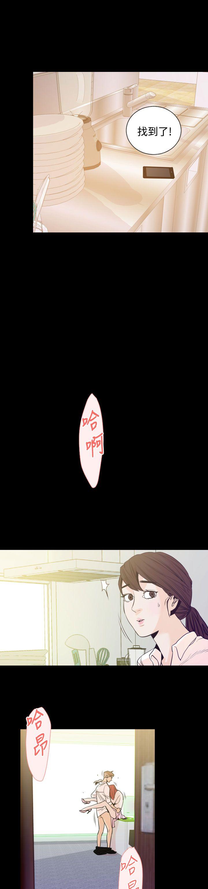 罪与罚 第15話 第26页