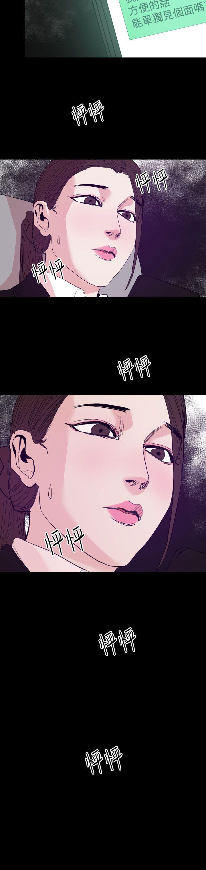 罪与罚 第15話 第30页