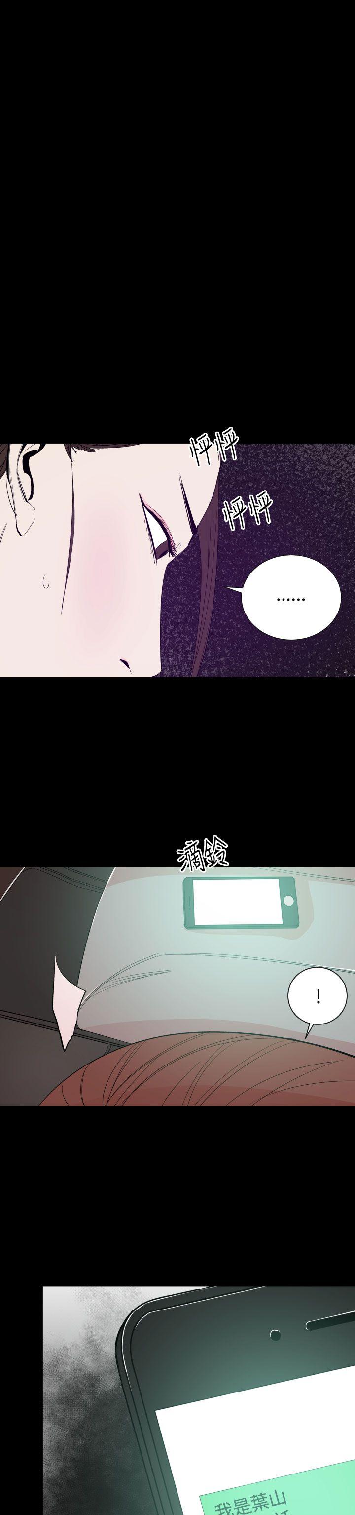 罪与罚 第15話 第29页
