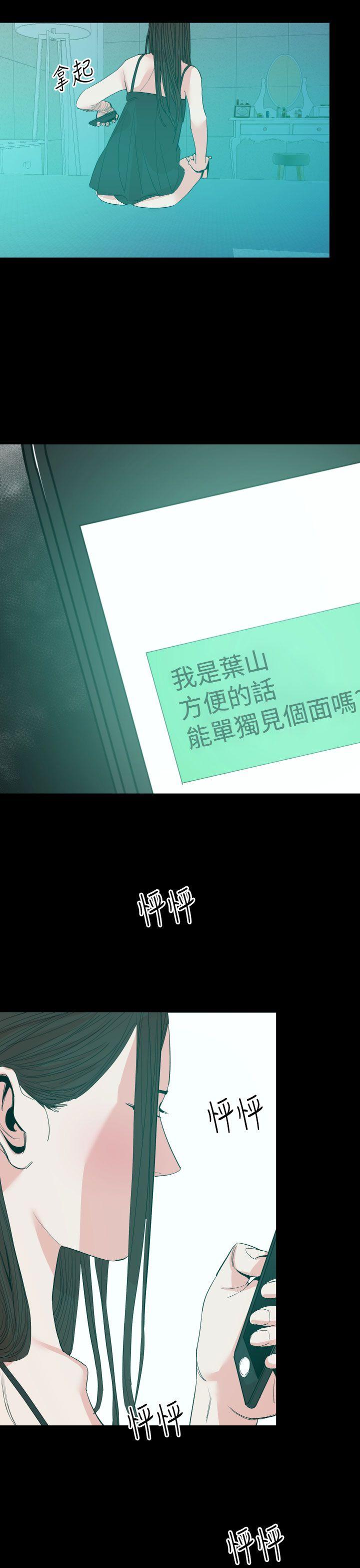 罪与罚 第16話 第7页