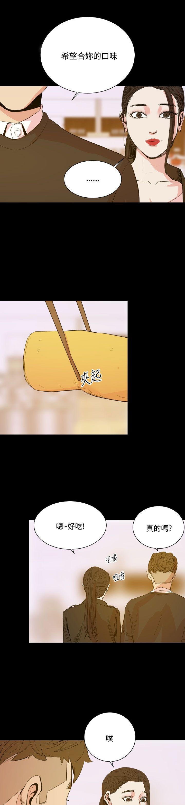 罪与罚 第16話 第16页