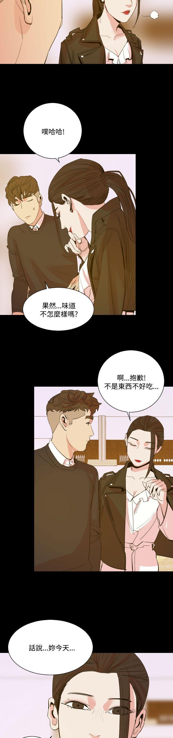 罪与罚 第16話 第17页