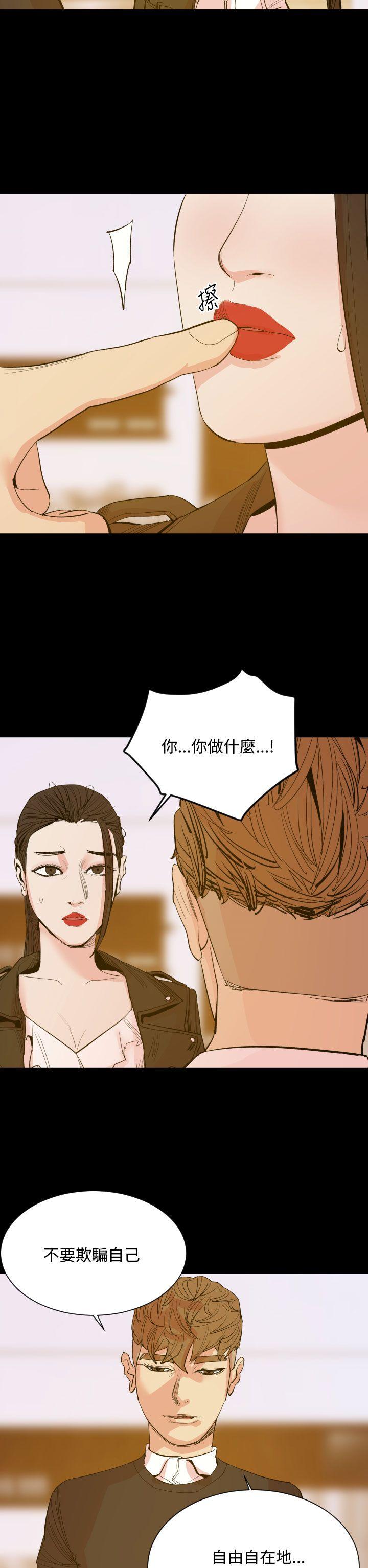 罪与罚 第16話 第20页