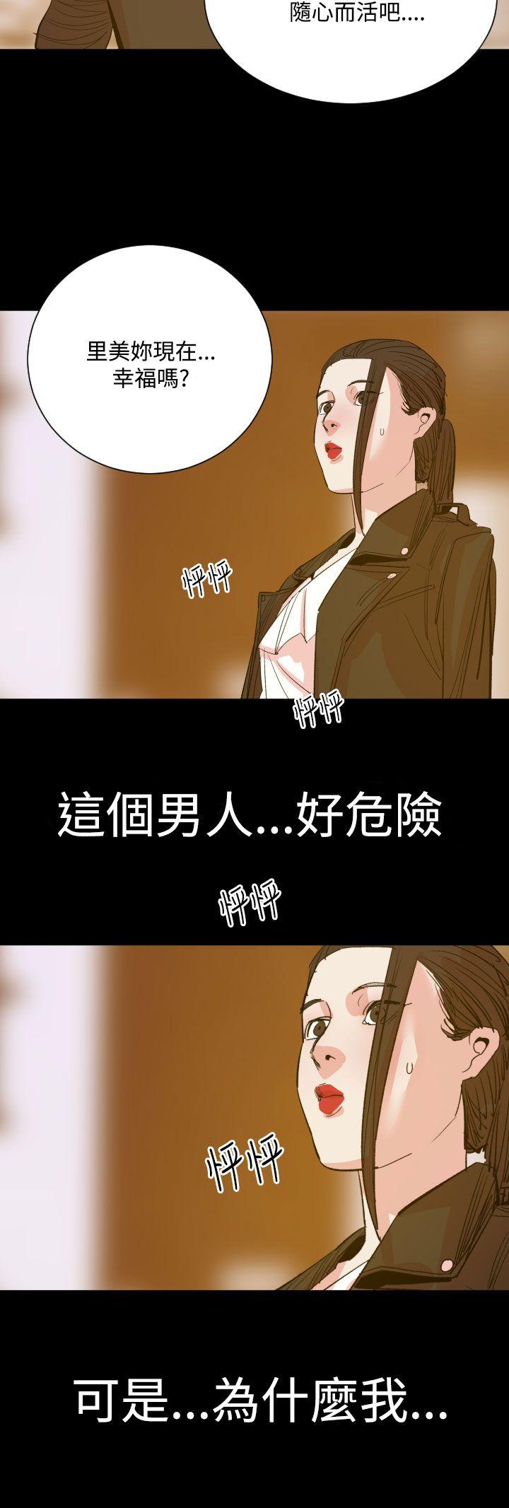 罪与罚 第16話 第21页