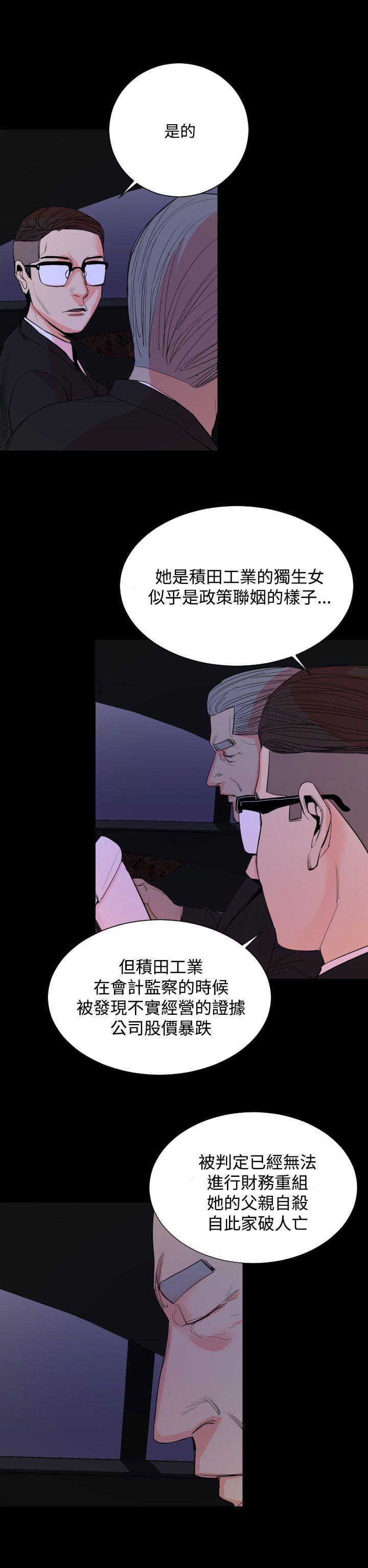 罪与罚 第17話 第2页