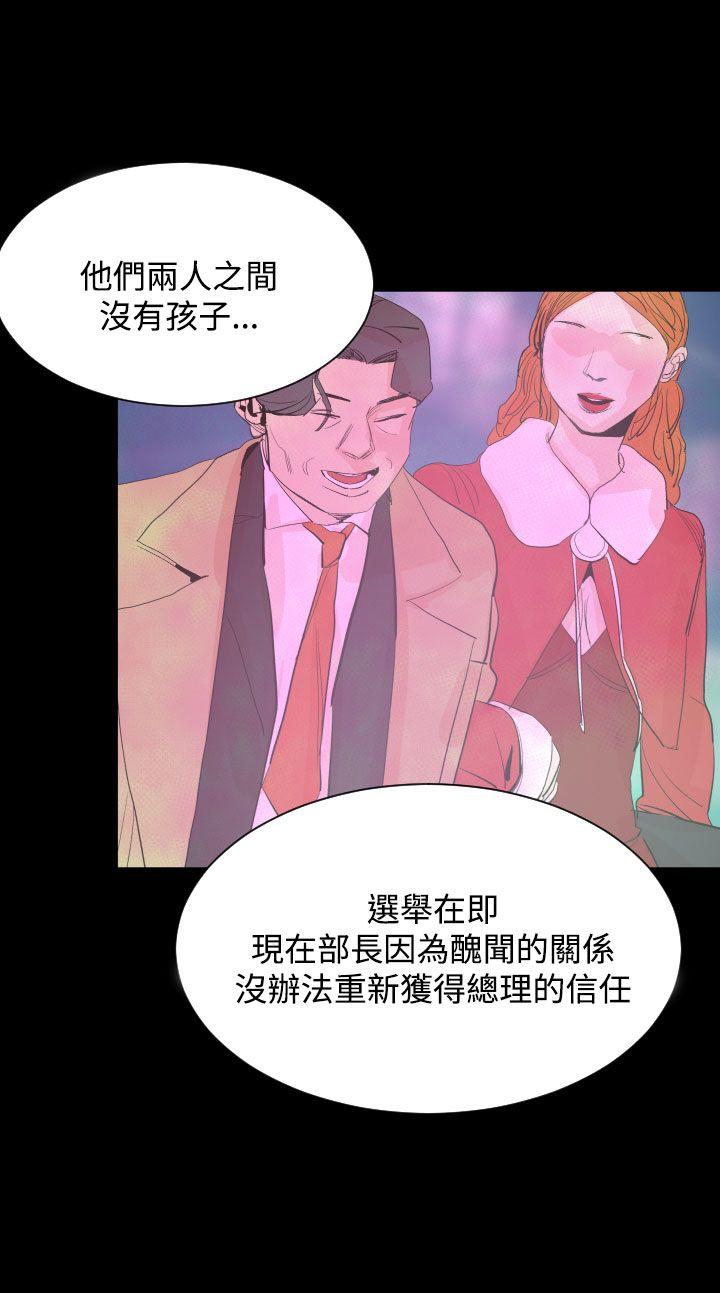 罪与罚 第17話 第3页