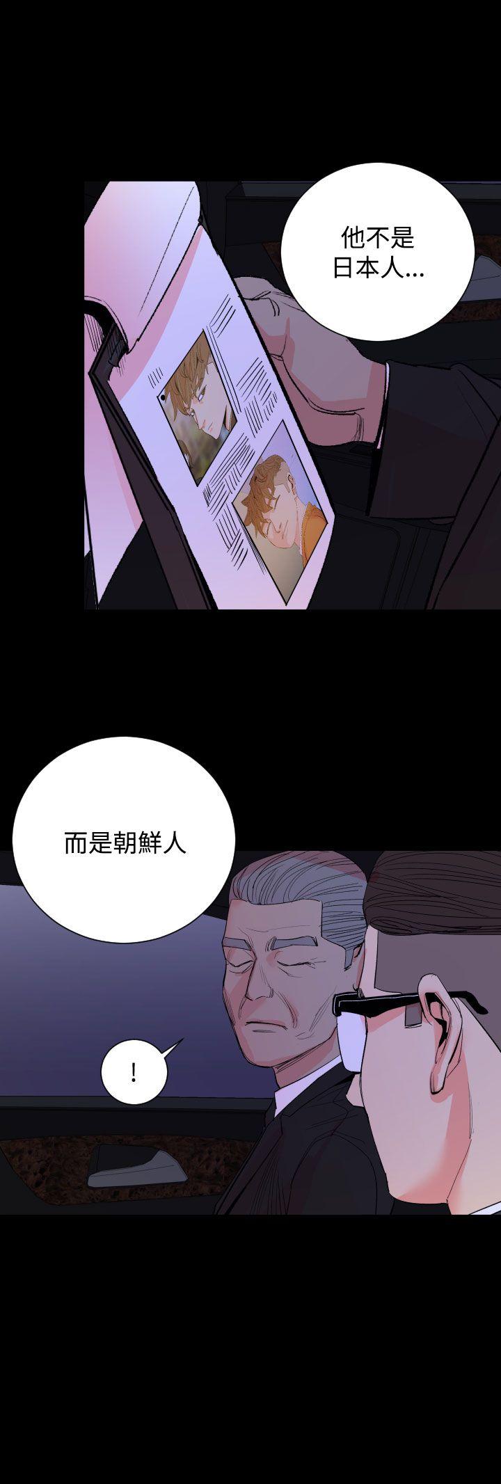 罪与罚 第17話 第6页