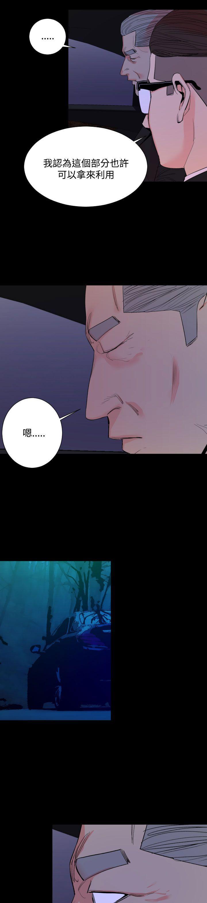 罪与罚 第17話 第4页