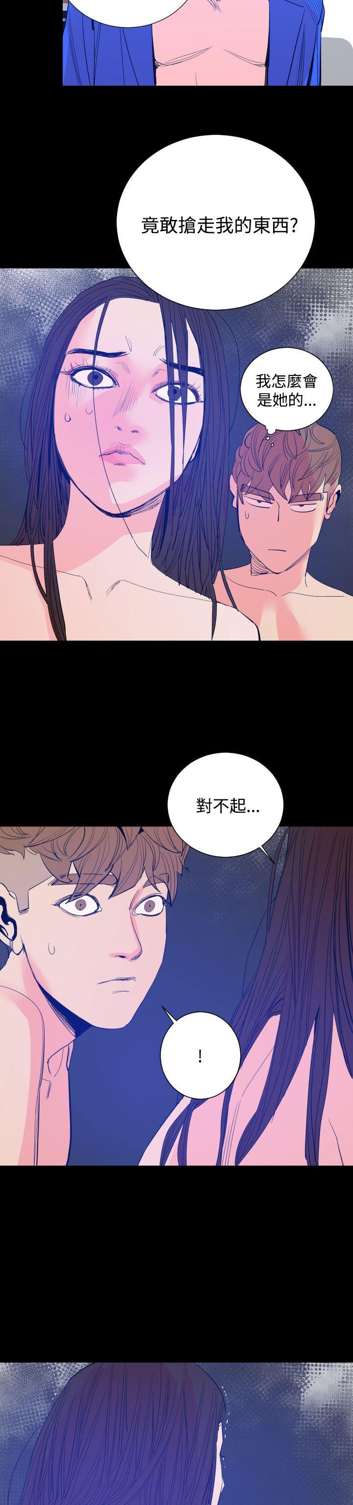 罪与罚 第17話 第14页