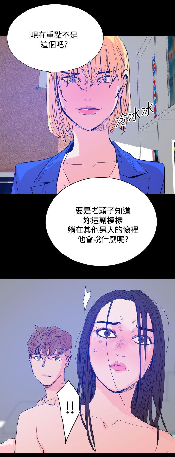 罪与罚 第17話 第12页