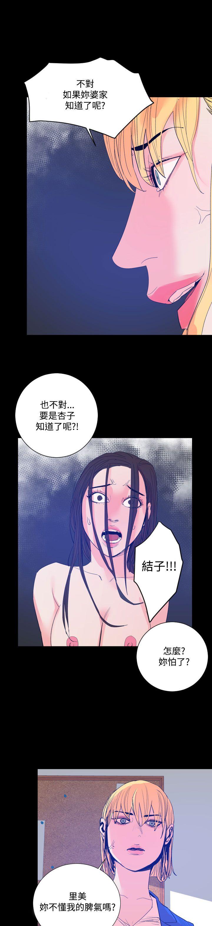 罪与罚 第17話 第13页