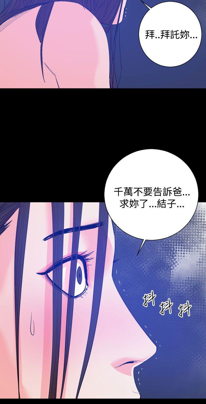 罪与罚 第17話 第15页