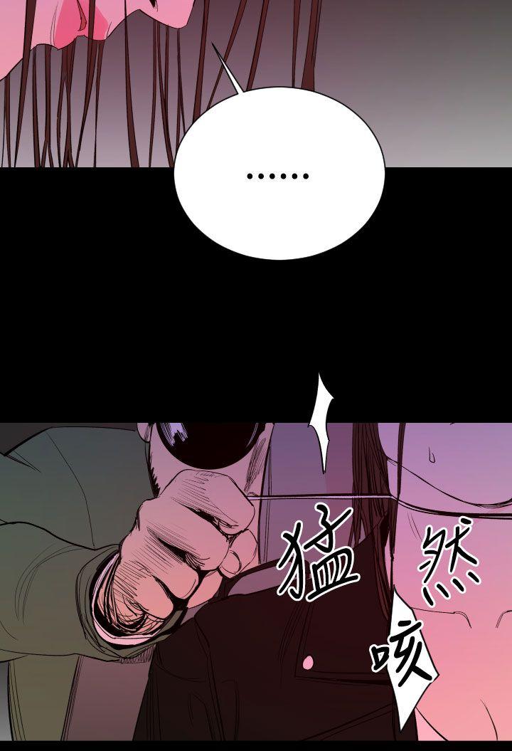 罪与罚 第17話 第21页