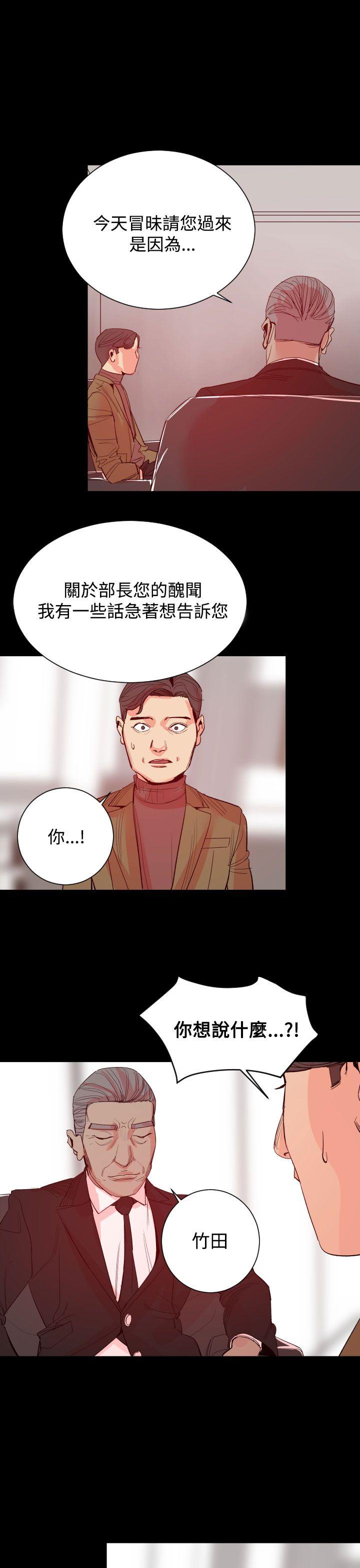 罪与罚 第17話 第25页