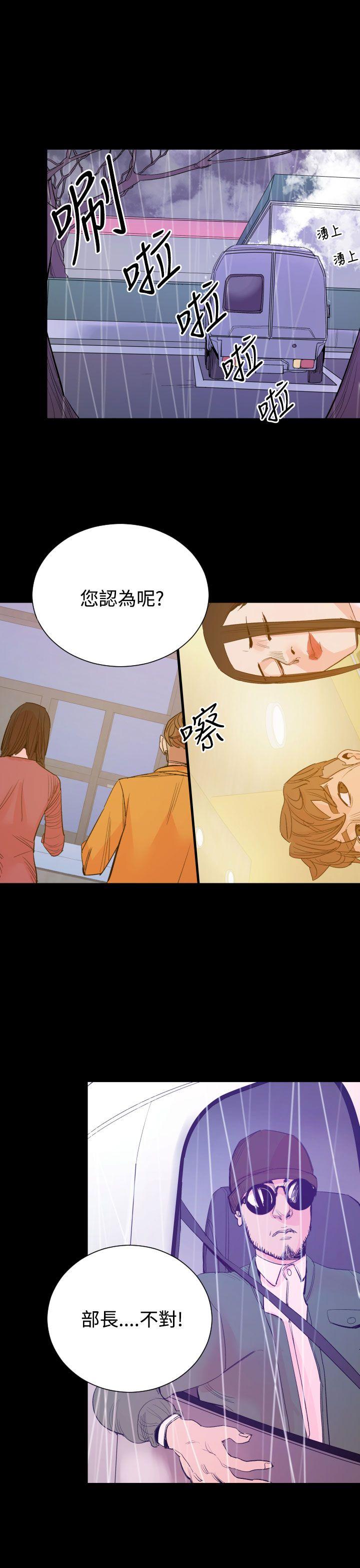 罪与罚 第17話 第28页