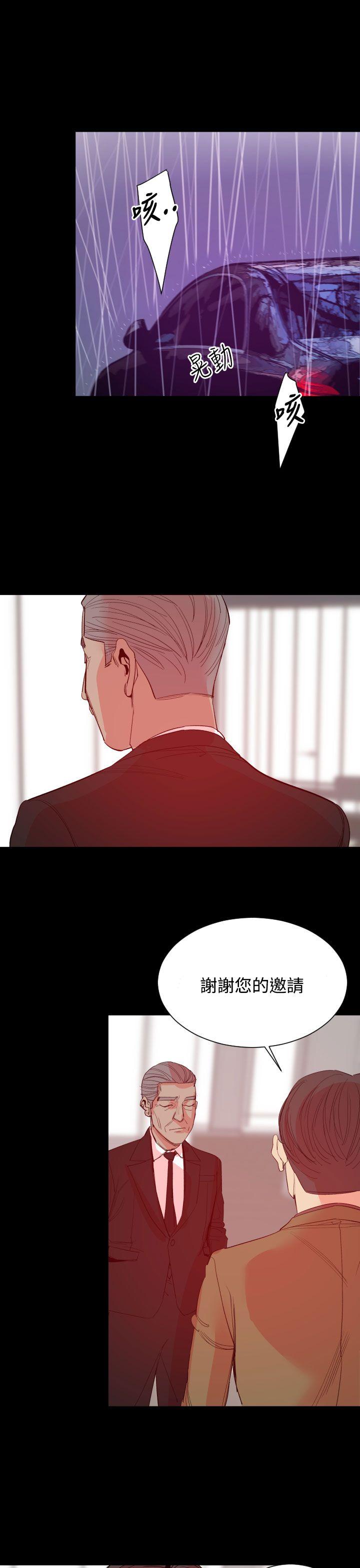 罪与罚 第17話 第22页