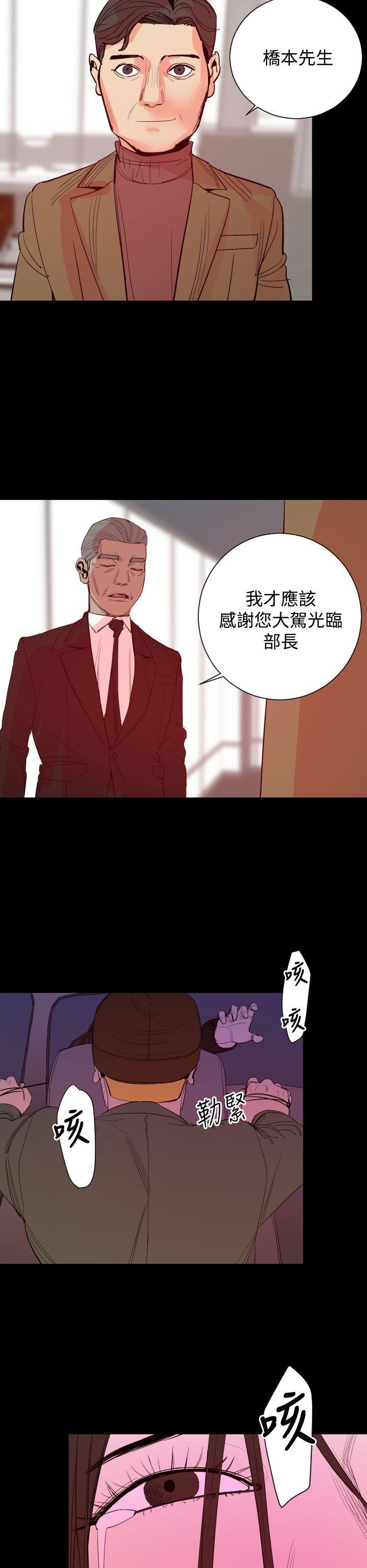 罪与罚 第17話 第23页