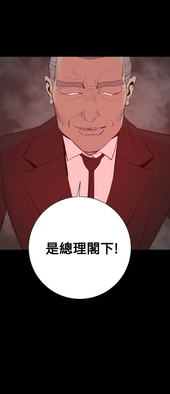 罪与罚 第17話 第29页