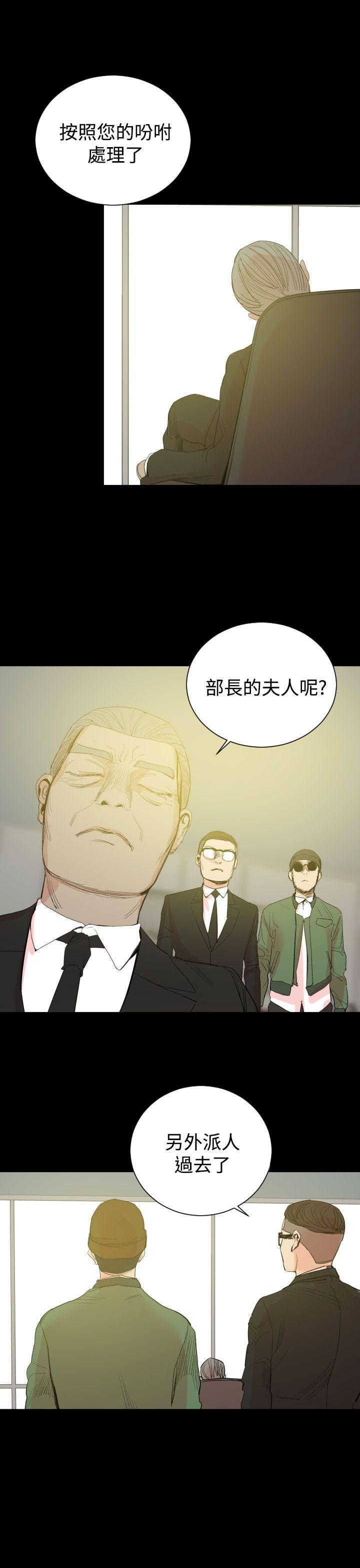 罪与罚 第18話 第1页