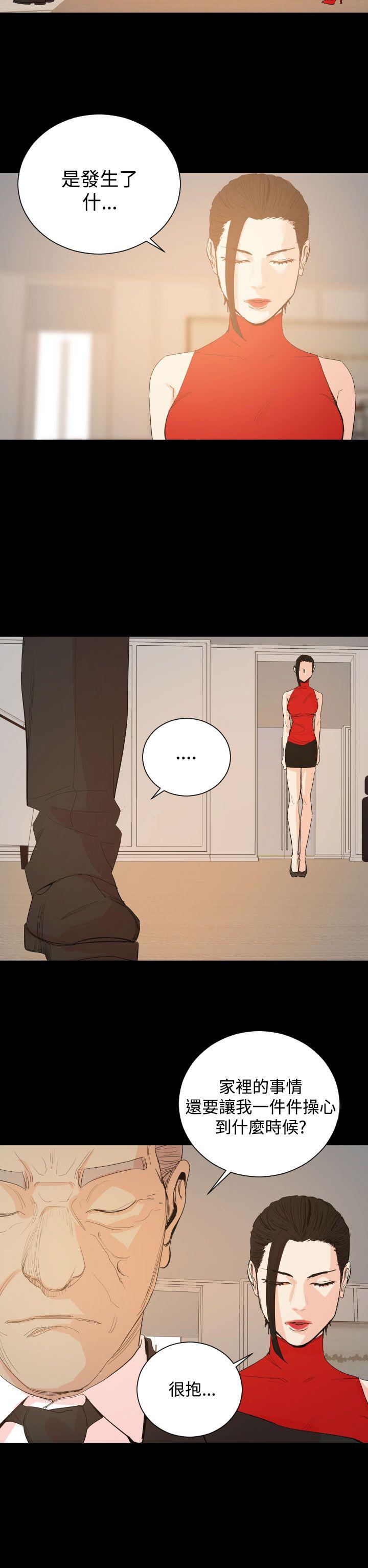 罪与罚 第18話 第8页