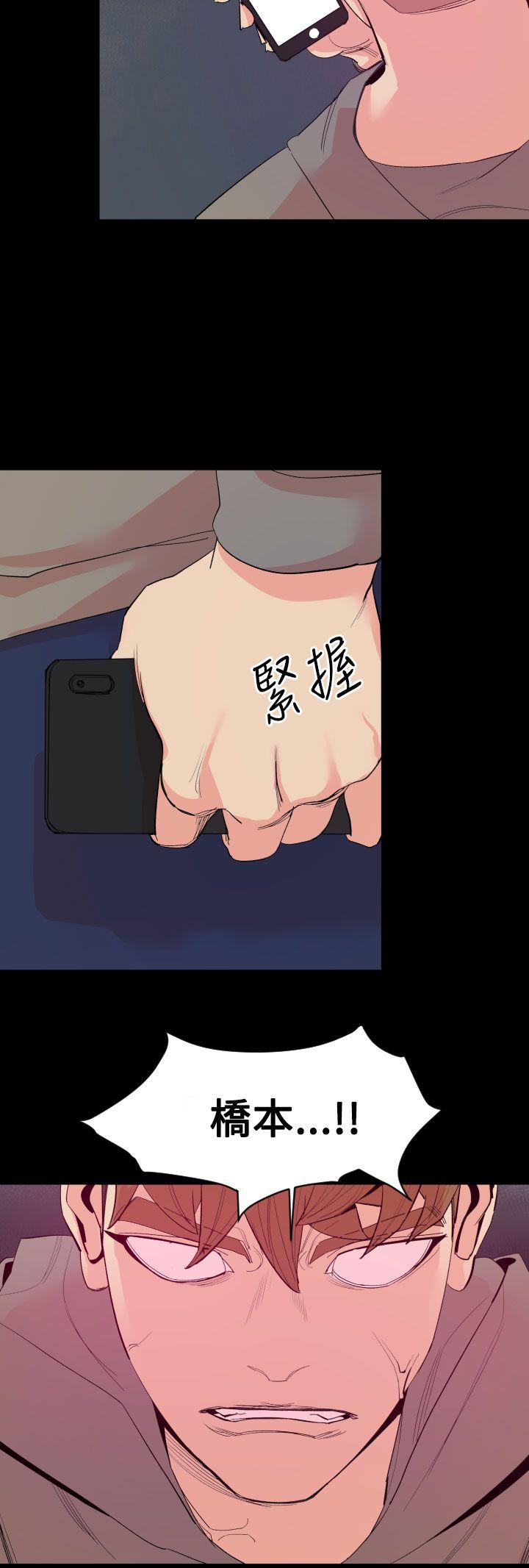 罪与罚 第18話 第6页