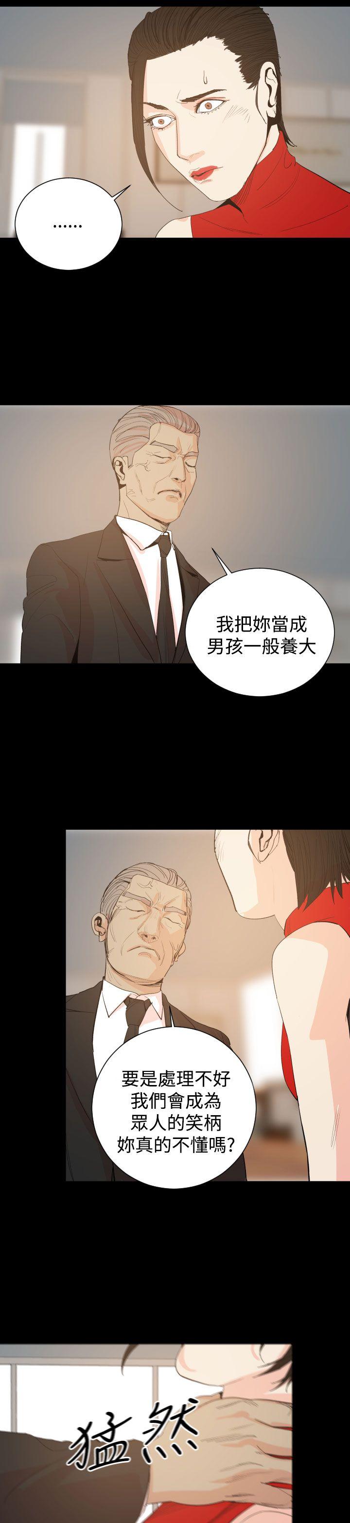 罪与罚 第18話 第10页