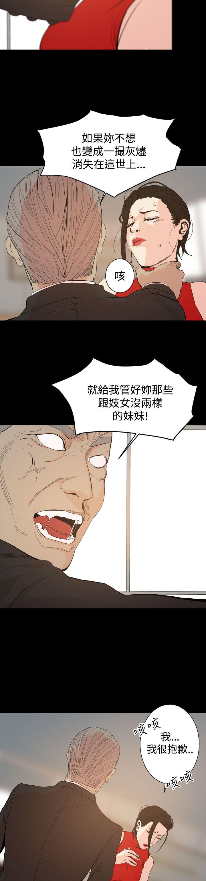 罪与罚 第18話 第11页