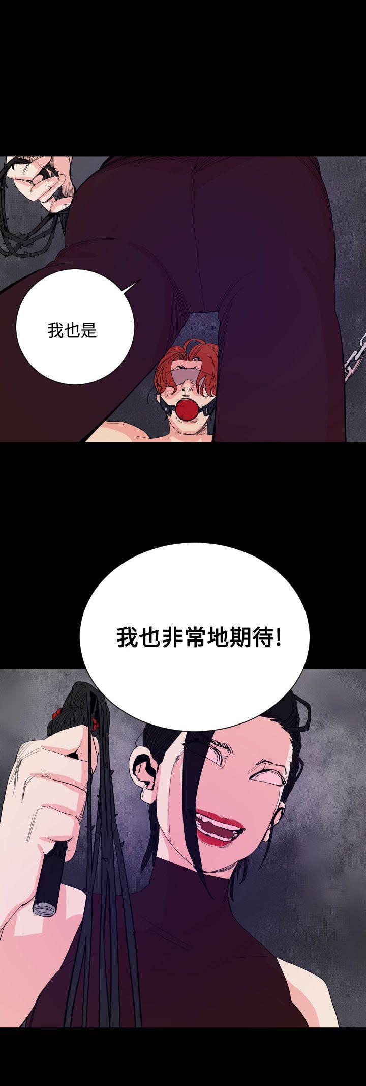 罪与罚 第18話 第18页
