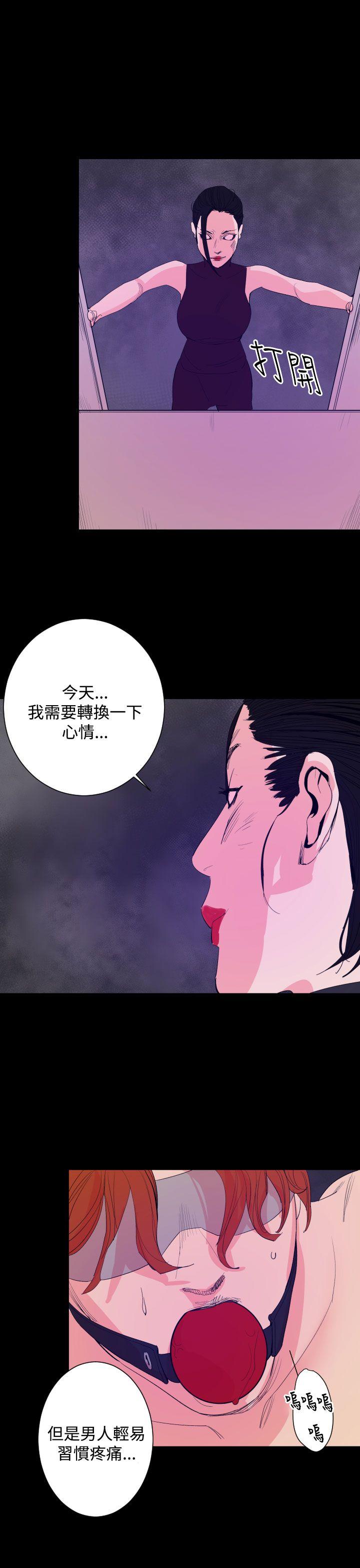 罪与罚 第18話 第16页