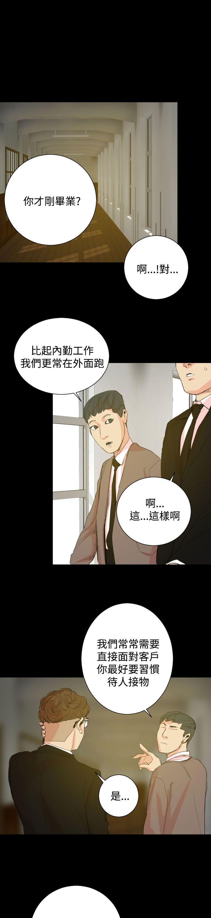 罪与罚 第18話 第22页