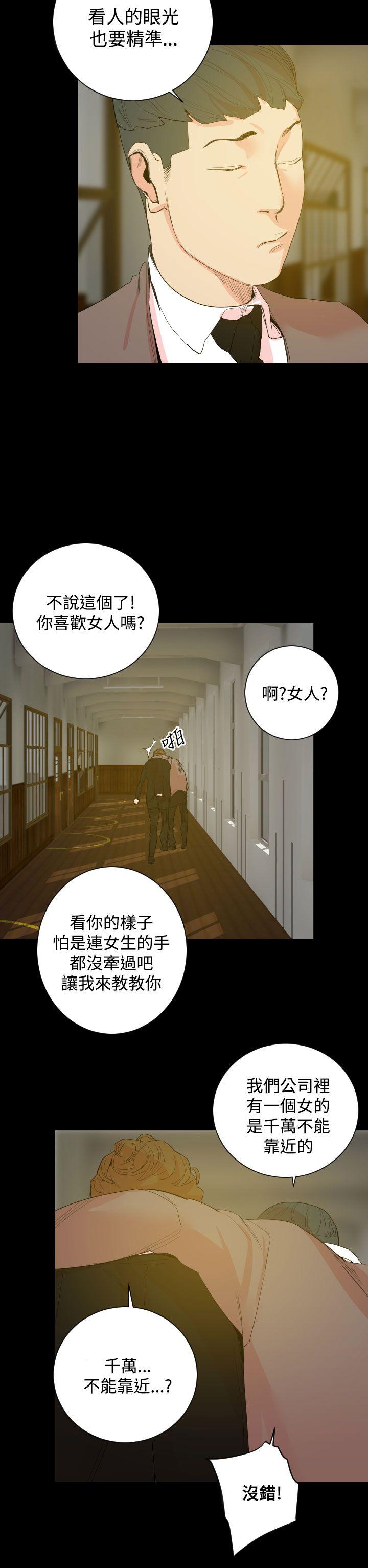 罪与罚 第18話 第23页